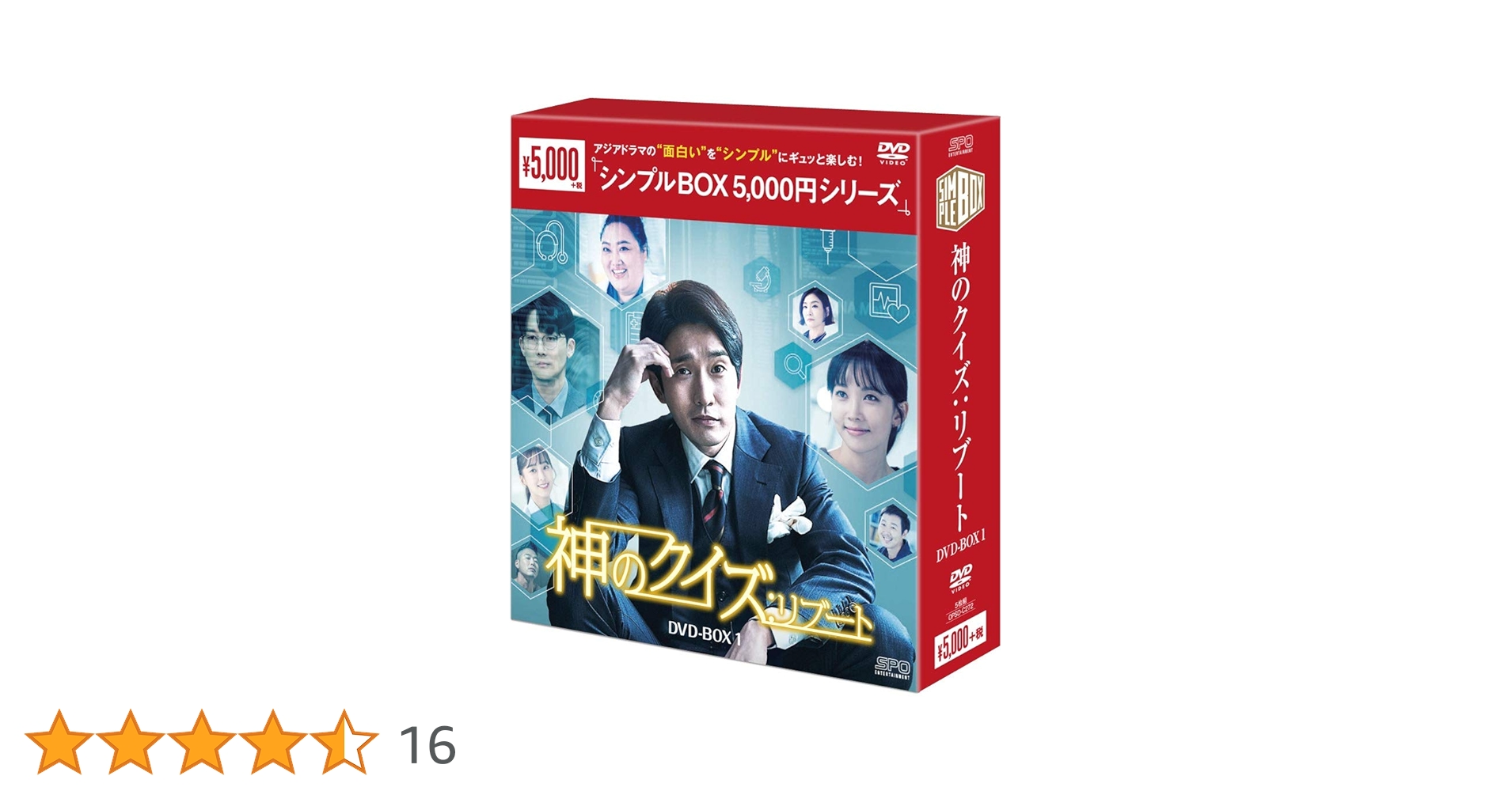 神のクイズ:リブート DVD-BOX1.2セット Amazon.co.jp: 神のクイズ:リブート DVD-BOX1 : リュ